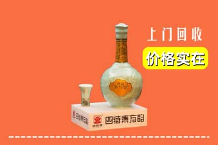 南明区回收四特酒