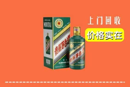 南明区回收纪念茅台酒